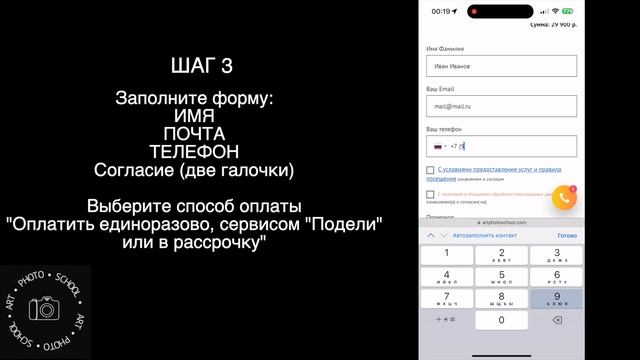 Оплата курса в рассрочку смотреть онлайн