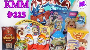 КММ #223. Заклинатели, Киндер DC, Smile Box, Простоквашино, Роблоксеры, Бравые солдатики и др.