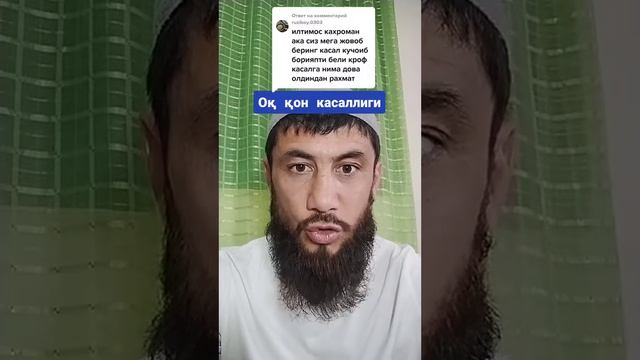 Ок кон булса агар сизда унда буни давоси бор агар сиз.... смотреть онлайн