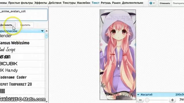 Работа в Аватане. смотреть онлайн