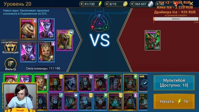 Обзор Пачки на 20 Паучиху (Гайд типо)