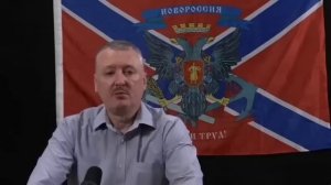 Игорь Гиркин (Стрелков) Прямая речь 07.04.2023