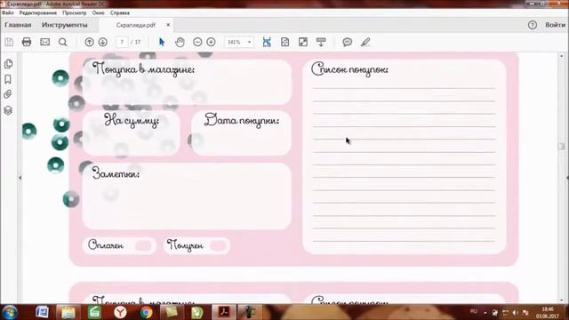 Презентация страниц "Scraplady" смотреть онлайн
