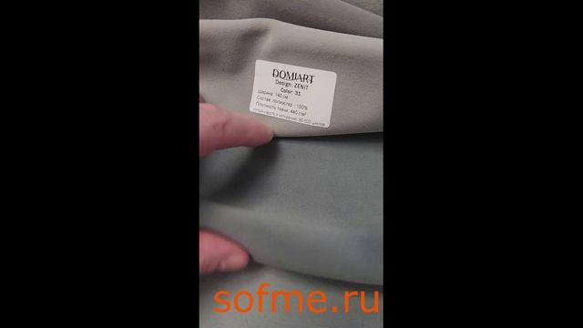 Ткань мебельная микровелюр Zenit