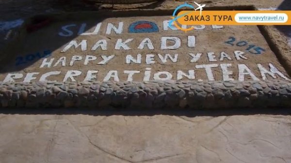 MAKADI SPA 5* Египет Хургада отзывы – отель МАКАДИ СПА 5* Хургада отзывы видео