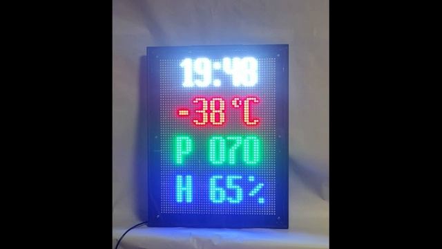 Табло погодных условий/электронное метеотабло смотреть онлайн