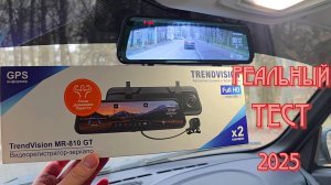 ДЛИТЕЛЬНЫЙ ТЕСТ НАРОДНОГО АВТОРЕГИСТРАТОРА TrendVision MR-810 GT - ЭТО ТОП ДЛЯ НИВЫ 2025 (отзыв)