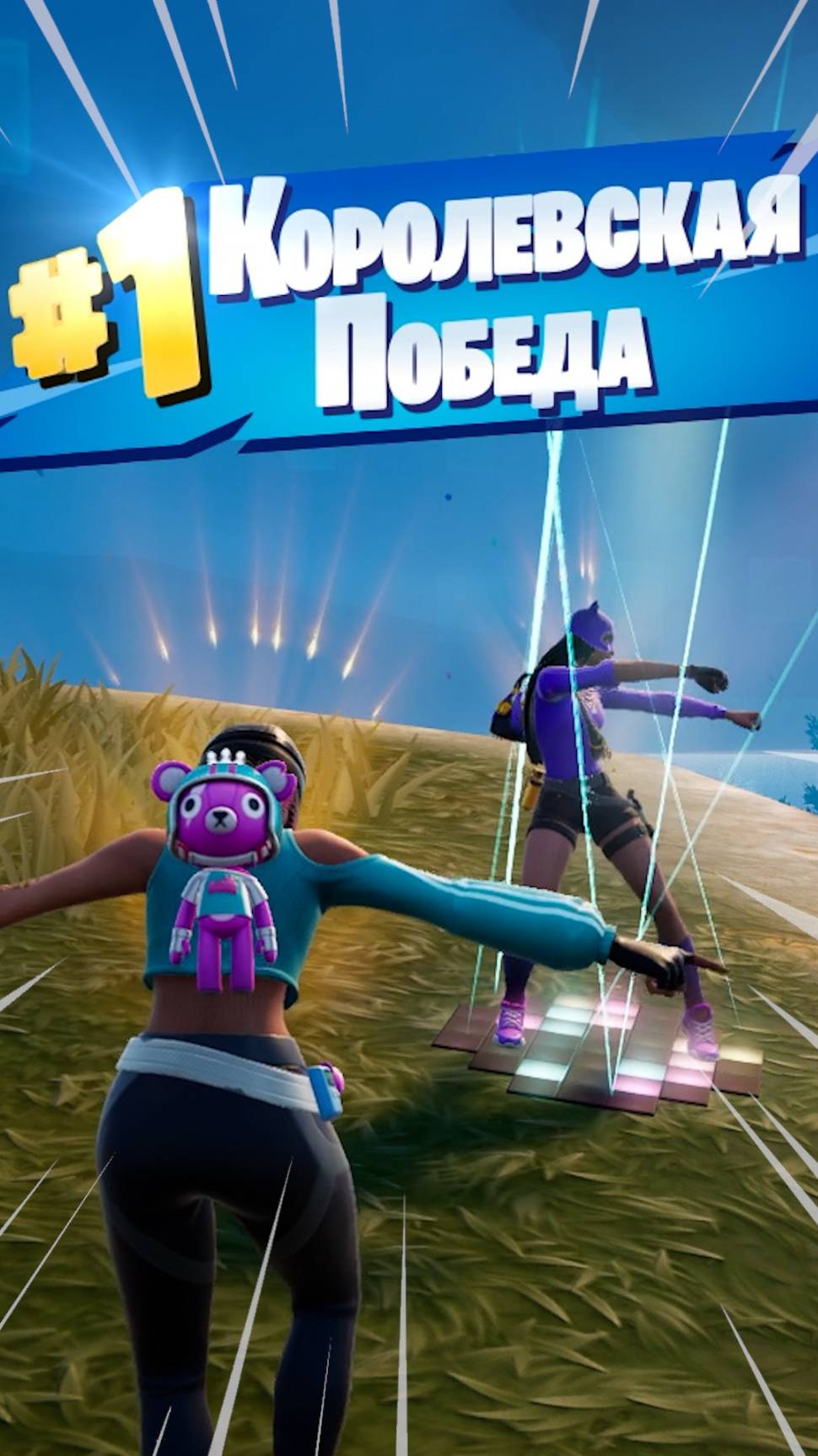 Фортнайт // КАТКА ХОРОШО ИДЁТ // Fortnite #shorts смотреть онлайн