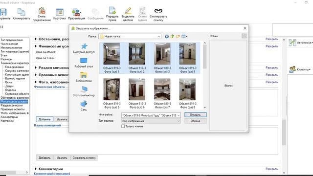 Жилая недвижимость смотреть онлайн