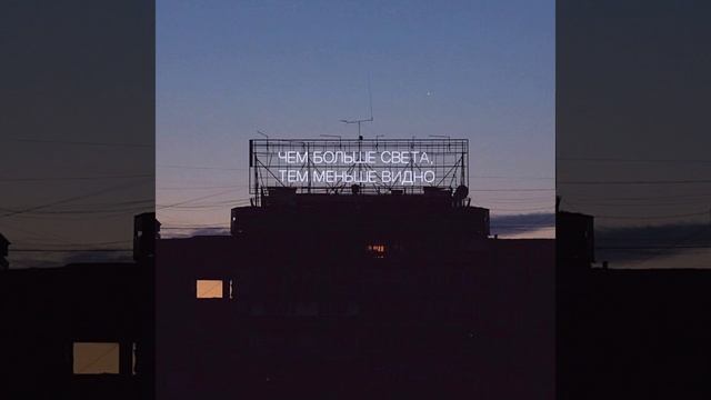 Тестостерович - Дураки (Neon Candle) смотреть онлайн