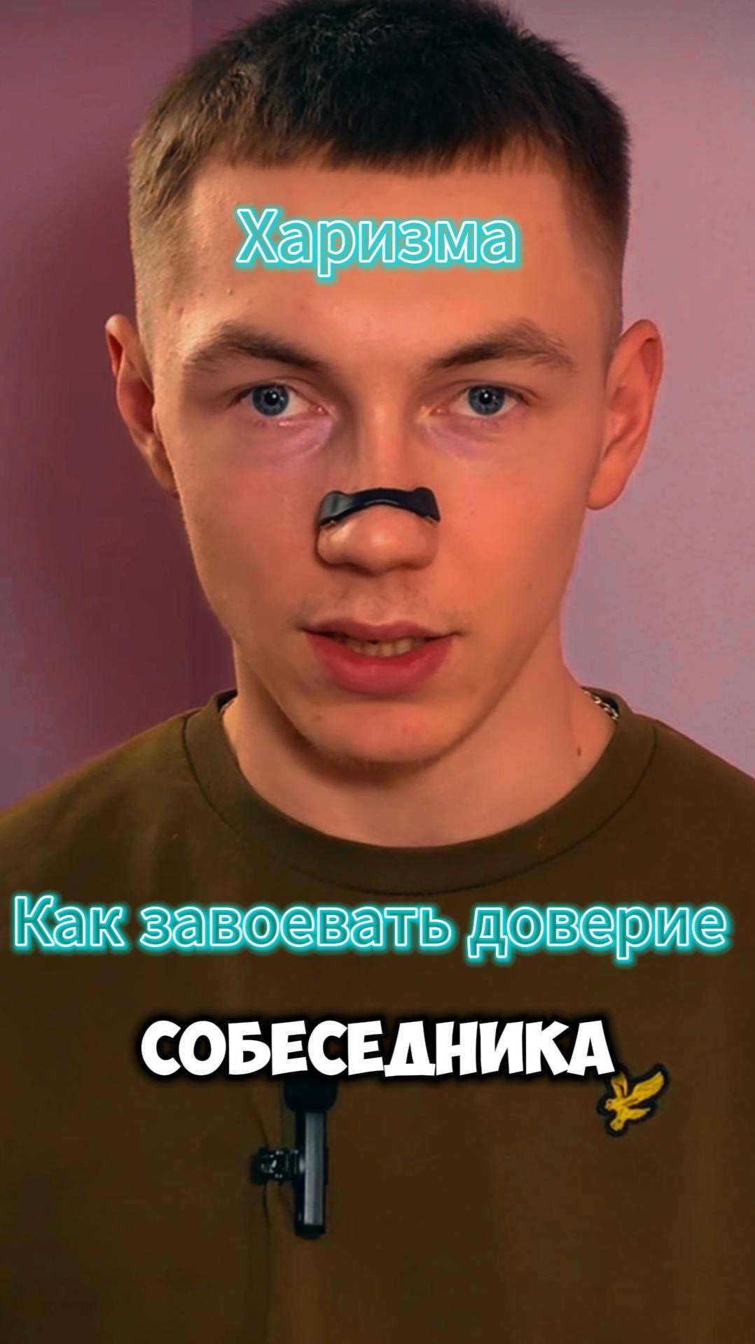 Активное слушание! Tg - @About_life_leon #саморазвитие #харизма #успех #жизнь #личность #бизнес смотреть онлайн