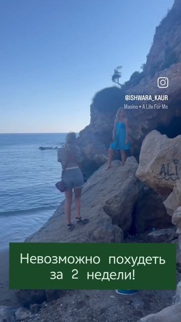 Невозможно похудеть за 2 недели.mp4 смотреть онлайн