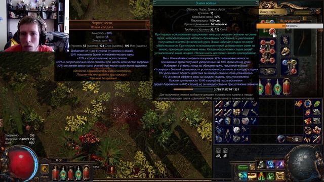 Path of Exile - Качаем дикаря без чтения билда (18+) смотреть онлайн