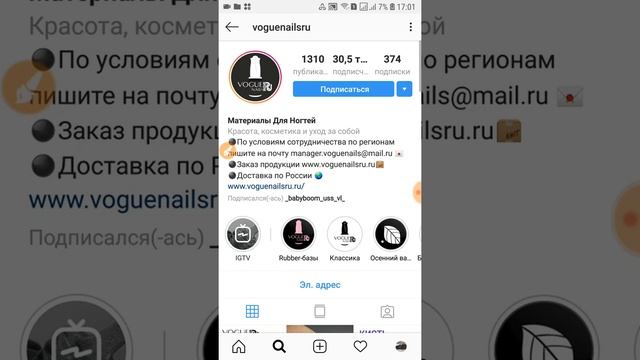 Шаг 13. Массфоловинг в инстаграм. Регистрации на автопилоте. смотреть онлайн