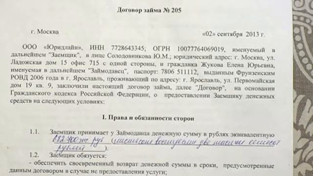 Кредитные аферы