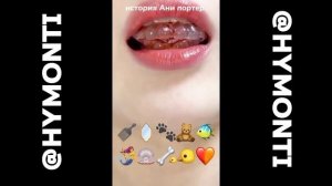 еда по эмодзи + аня портер СТРАШНАЯ ИСТОРИЯ