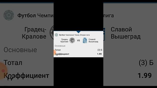 ⚡СТАВКА ДНЯ⚡ ПРОГНОЗ НА ФУТБОЛ - КФ 1.99💣 смотреть онлайн