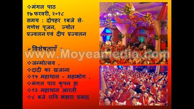 Dadi Ji Basant Utsav In Patna City смотреть онлайн