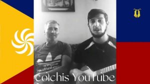 мегрельскаия песня მეგრული სიმღერა mingrelian Sogn