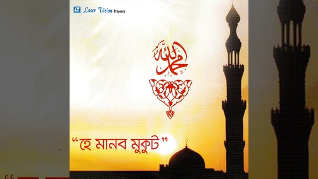 Shale Allah Mohammadin смотреть онлайн