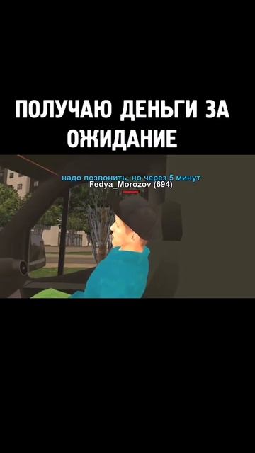 Получаю деньги за ожидание на Black Russia Magenta #shorts смотреть онлайн