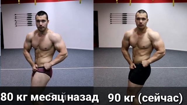 ✔️ Сравнение формы (3 месяца и 10 кг спустя) ❗ смотреть онлайн
