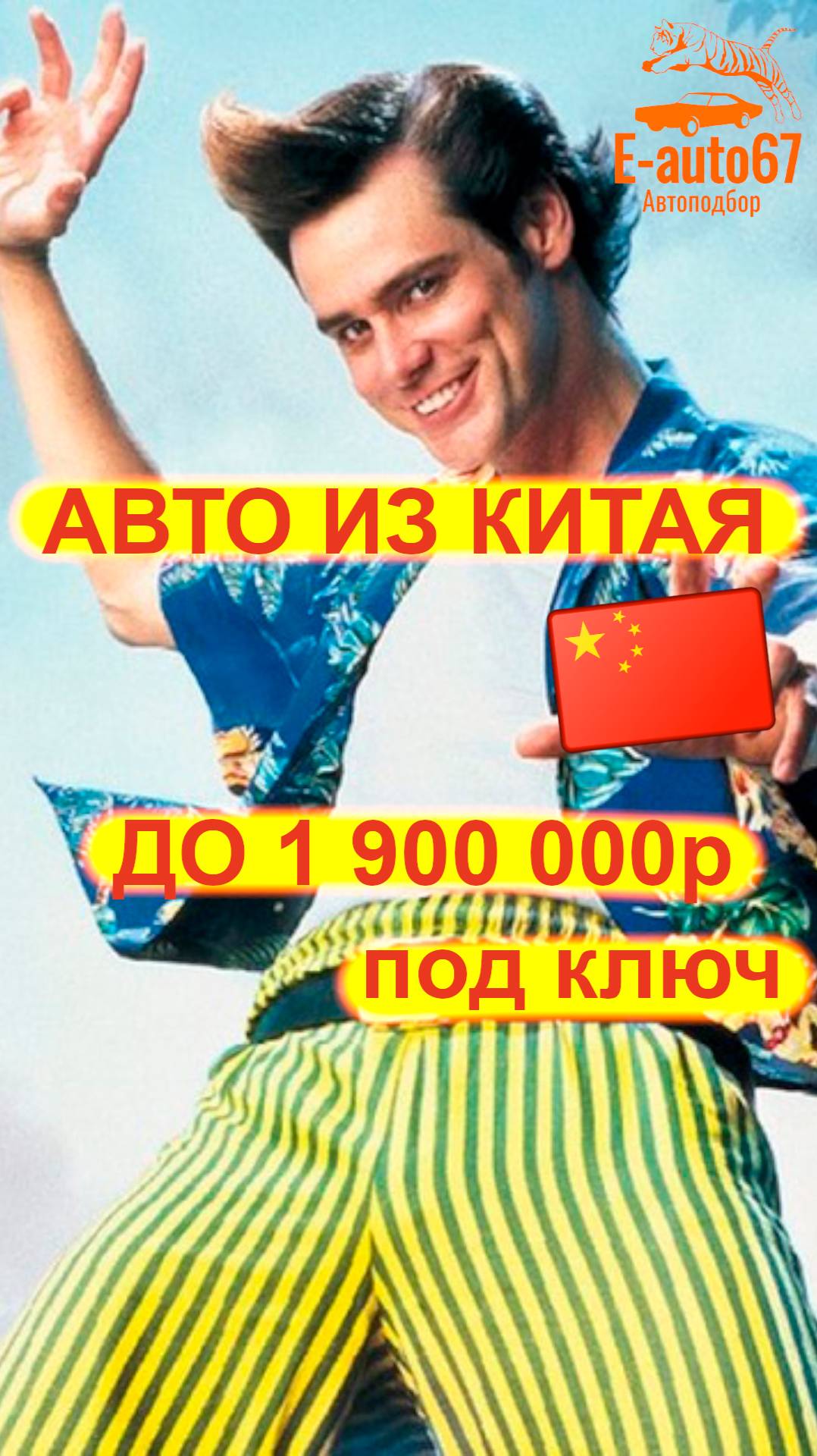 Подборка автомобилей под заказ из Китая. смотреть онлайн