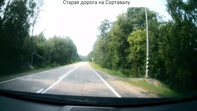 Старая дорога на Сортавалу.mp4 смотреть онлайн