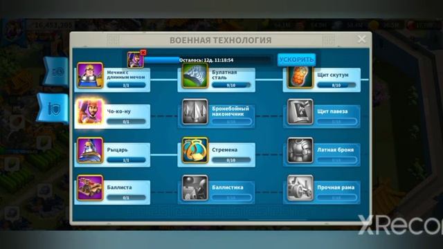 16 450 000 до 1 квк в Rise of Kingdoms! смотреть онлайн