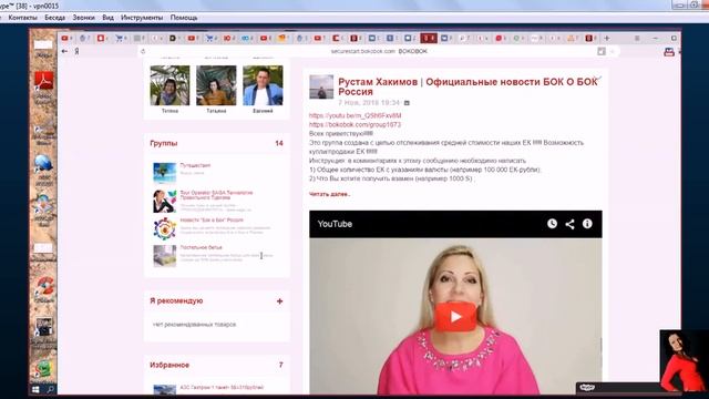 07 11 2016 ОБНОВЛЕННЫЙ ВОКОВОК! КАК С КЕШБЕКОМ ОПЛАЧИВАТЬ КРЕДИТЫ И СВЯЗЬ МОБИЛЬНЫХ ТЕЛЕФОНОВ! 1 смотреть онлайн