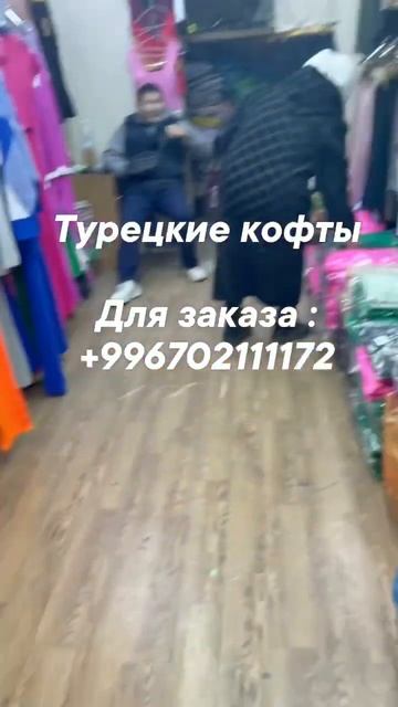 Широкий ассортимент турецких кофт смотреть онлайн