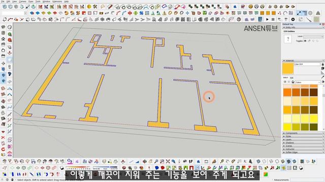 스케치업 루비(sketchup Ruby)ㅣDelete Coplanar Edges