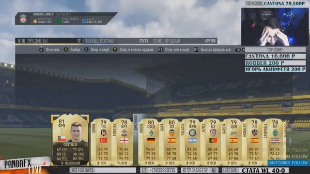 ЛУЧШИЕ ПАКИ ФИФЕРОВ ЗА НЕДЕЛЮ #2 смотреть онлайн