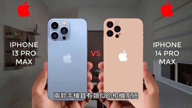 iPhone 14 vs iPhone 13 Pro： 選擇哪個更值得？ смотреть онлайн
