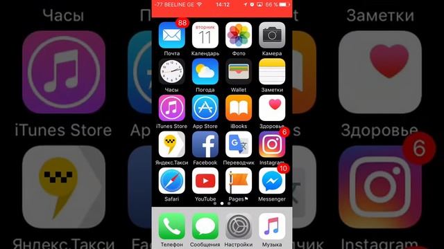 Как в 2 раза увеличить память в IPhone