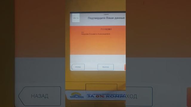 Как оплатить через терминал смотреть онлайн