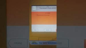 Как оплатить через терминал