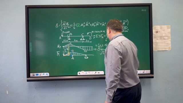Определение перемещений методом Мора. Формула трапеции для перемножения эпюр. смотреть онлайн