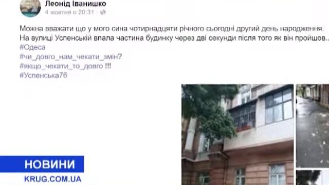 Карниз упал рядом с ребенком смотреть онлайн