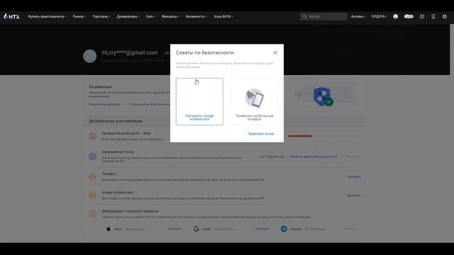 HTX HUOBI - Пошаговая Регистрация и Бонусы на Бирже