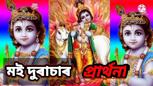 Parthona// moi durasaro// song by zubeen garg смотреть онлайн