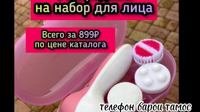 ПАРФЮМЕРИЯ КОСМЕТИКА ДЛЯ ЖЕНЩИНЫ И ДОМА;