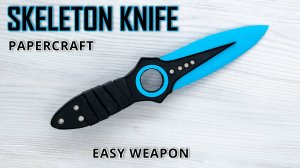 Создаем культовый нож-скелетон из CSGO из картона!
