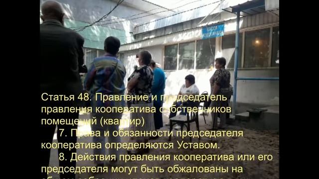 КСК "Жылу" Внеочередное общее собрание владельцев квартир часть 3 смотреть онлайн