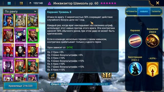 Инквизитор Шамаэль - Самый ПОЛЕЗНЫЙ герой на ГИДРУ!🔥 Raid Shadow Legends