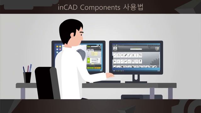 inCAD Components 소개 영상 смотреть онлайн