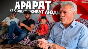 Турецкий аул / Как живут турки? #путешествие #турция