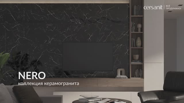 Коллекция керамогранита NERO. Формат 60х120 смотреть онлайн