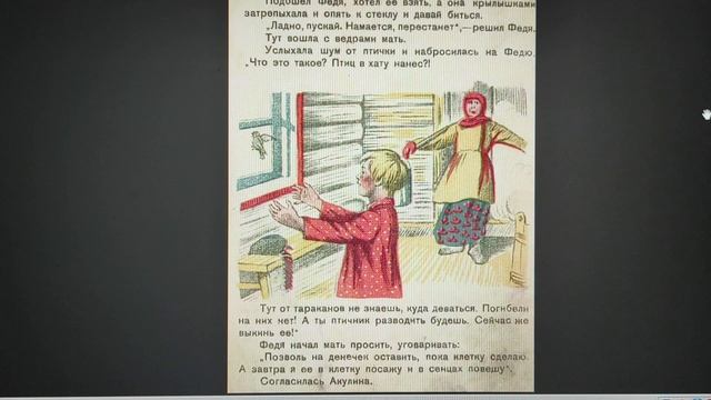 ДЕТЛИТ 101 Степная А. Ф. Синичка-московка (Л.—М.: «Радуга», 1930) смотреть онлайн