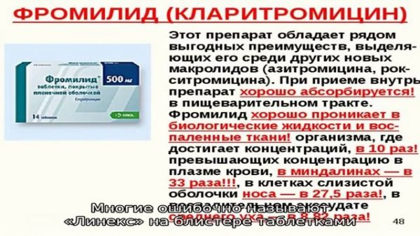 Линекс — инструкция по применению